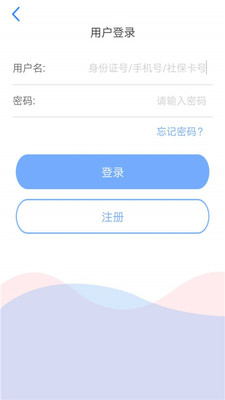 天津人力社保官网app