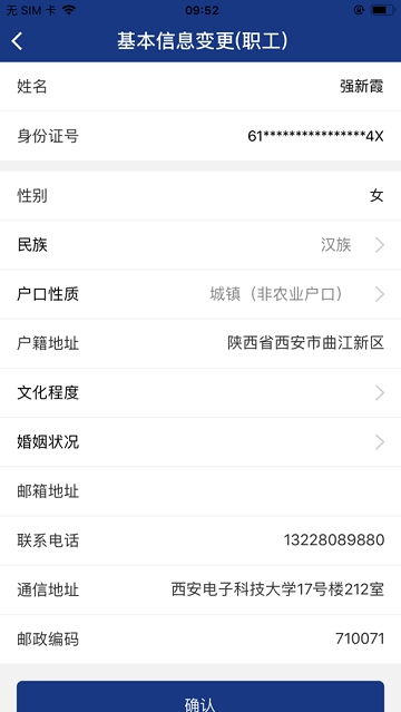 陕西养老保险缴费查询app