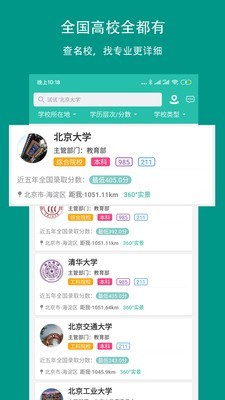 校信宝手机版下载app