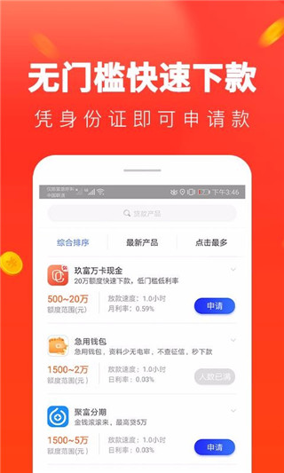 星辰速贷app下载官网最新版本苹果版