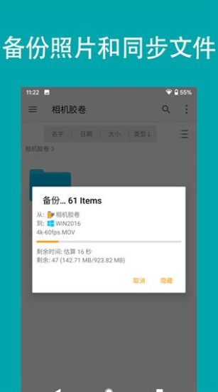 fe文件管理器apk10