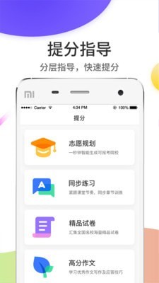 云阅卷app手机版下载安装最新版