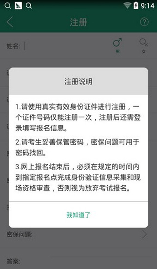 辽宁学考报名入口官网