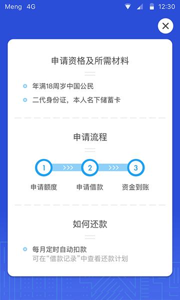 掌上用钱下载app