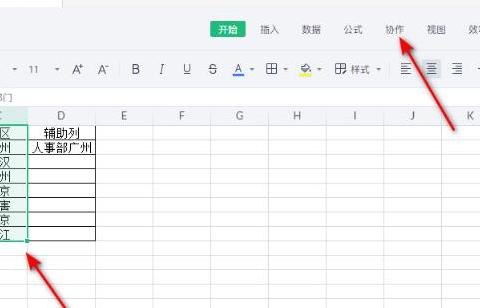 关于游戏通关及金山文档锁定单元格的资讯