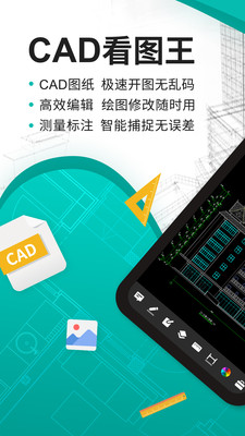 cad看图王4.13