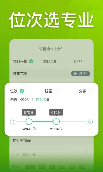 圆梦志愿app官方下载安装苹果版本最新