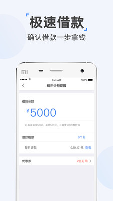 时光分期app最新版本下载安装免费