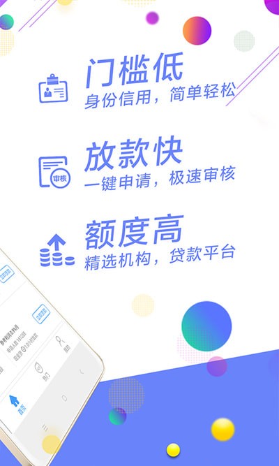 果果分期贷款app