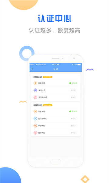 钱给力app