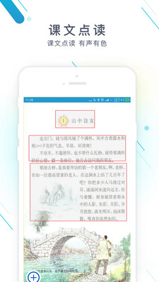 作业精灵官方app下载