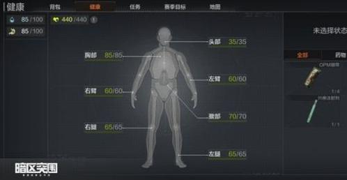 暗区突围游戏资讯