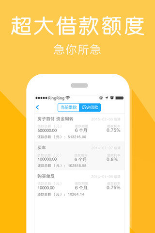 来花呗app