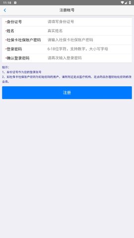 葫芦岛移动社保app官方下载最新版安装