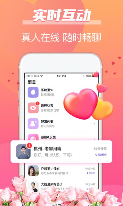 牵手姻缘app下载安装苹果手机