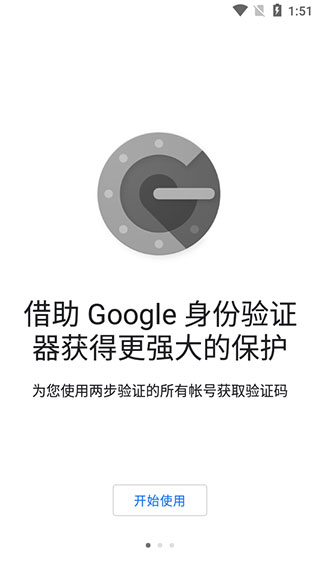 谷歌验证器app下载安装手机版官网