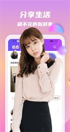 附近密聊交友社区app