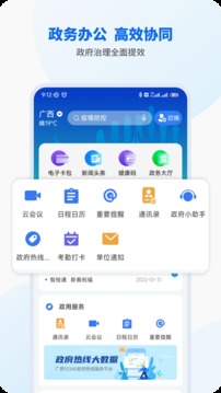 智桂通app官方版下载安装最新版苹果