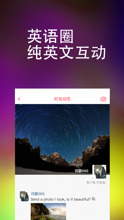 万词王VIP破解版绿色