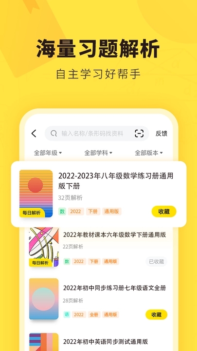 快对2024最新版下载