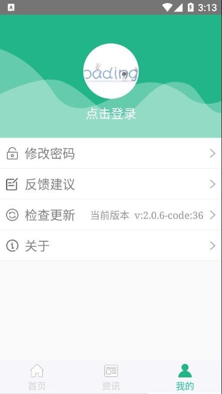 种业通app官方下载免费版苹果手机安装