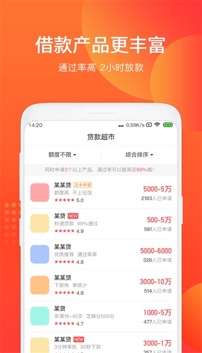 给你花贷款app