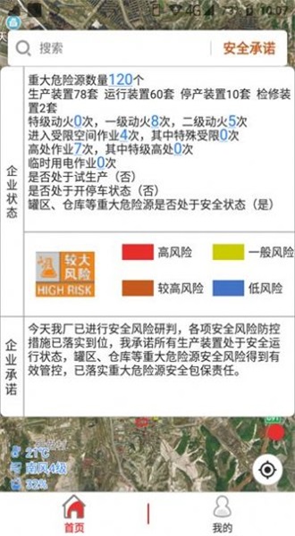 风险监测预警平台官网查询