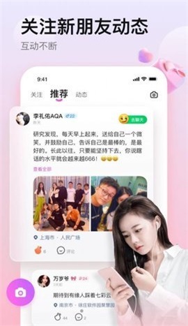 爱特社区免费版app