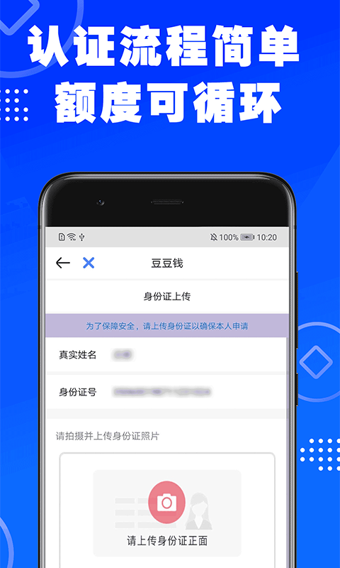 乐享贷app官网下载安装苹果版