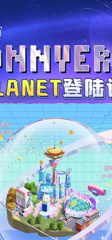 honnverse虹宇宙最新版