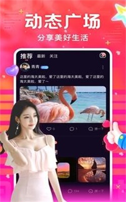 赴约同城社交免费版app