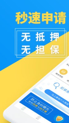 任你借app