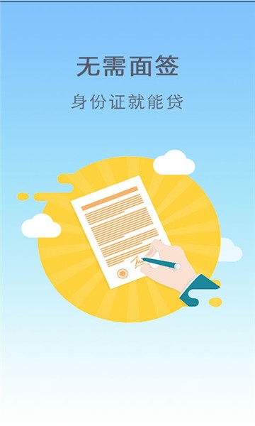 借款无忧最新版app