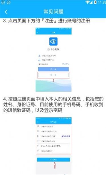 四川e社保app官方下载最新版J