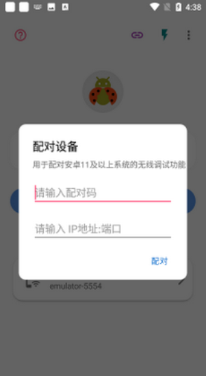 无线adb开关比亚迪安装