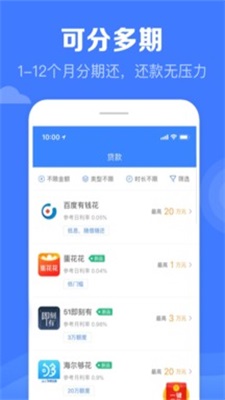 满卡分期app