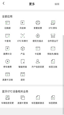 最新版乐速通app下载安卓苹果安装