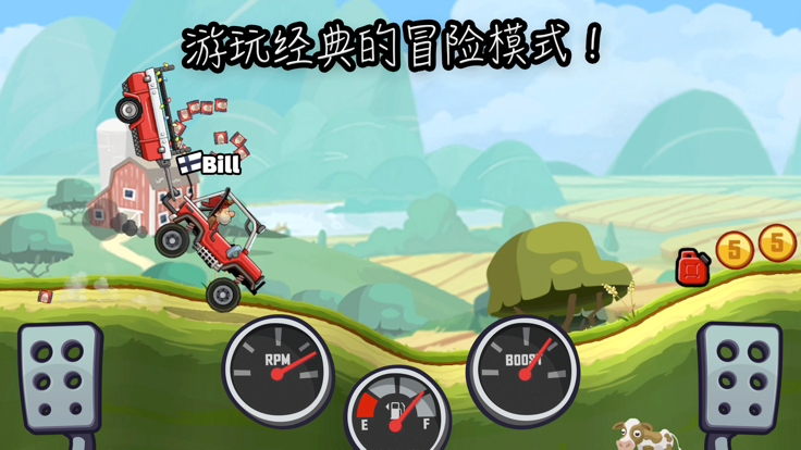 登山赛车2晴空直装1.0版本下载