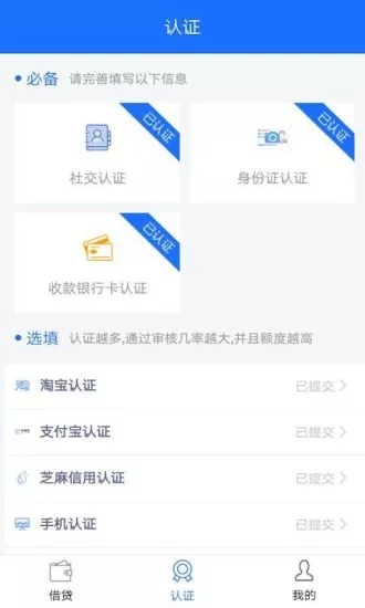 易速闪贷app下载