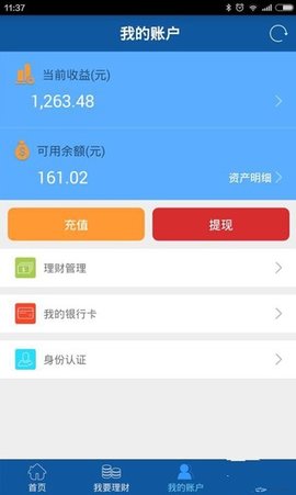 五岳贷app