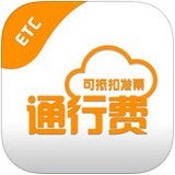 高速公路票根app官方下载3