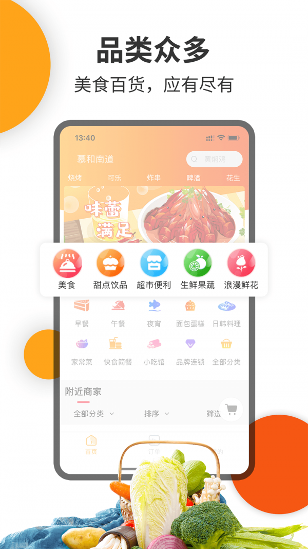 壹达外卖最新版下载官网安装苹果版app