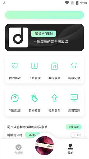 方格音乐app下载手机版最新版