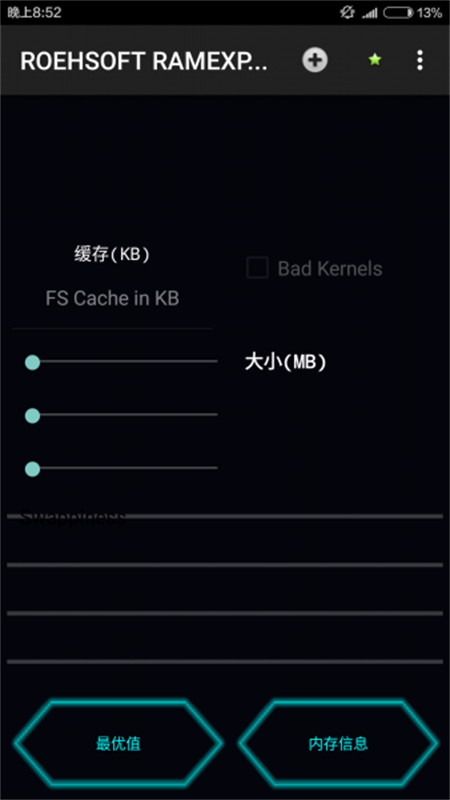 手机运行内存扩展器2021版下载苹果