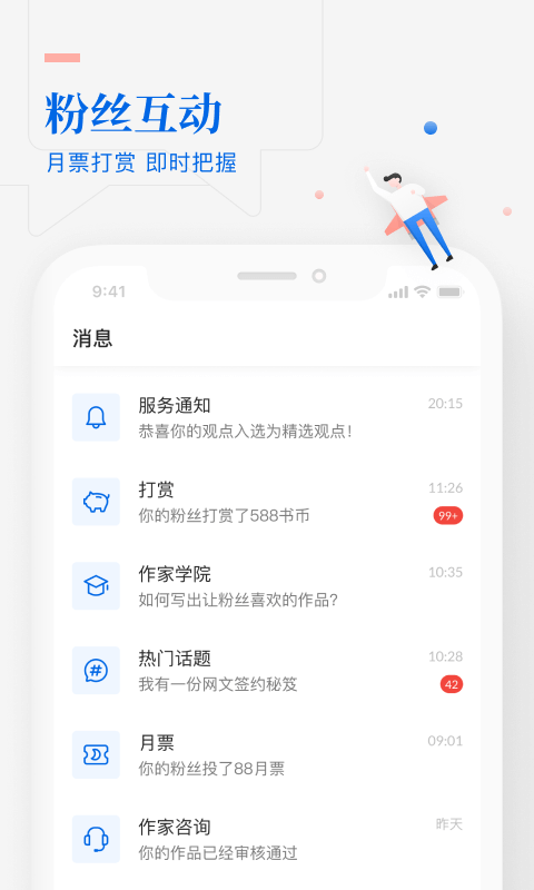 作家助手app下载安装最新版本