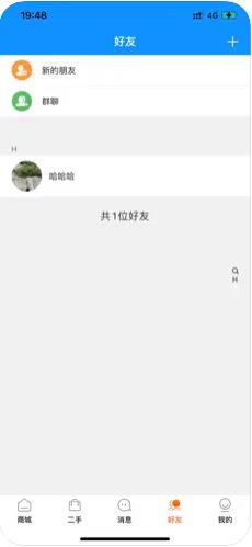 惠信宝app最新版下载苹果版本