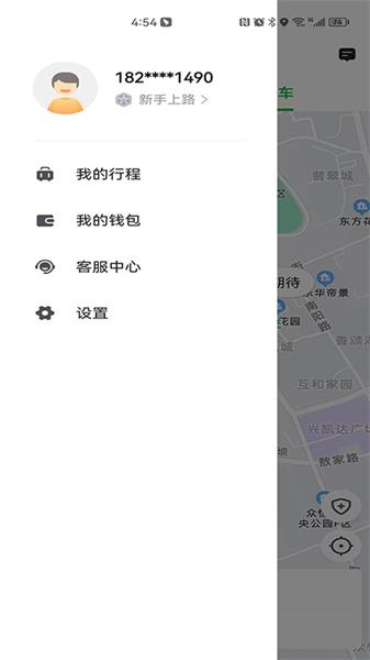 易通出行手机版app