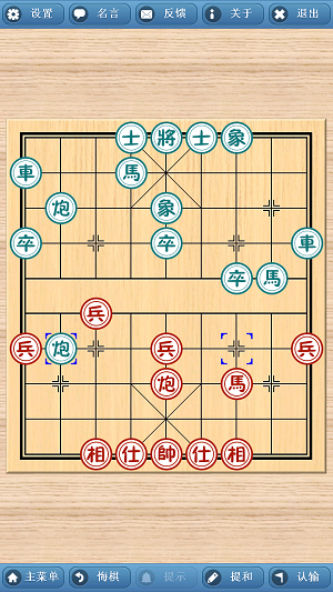 象棋巫师手机版