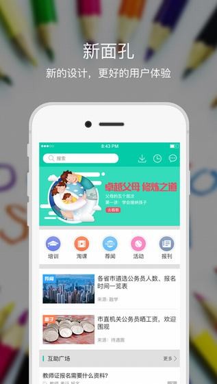 融学客户端下载app