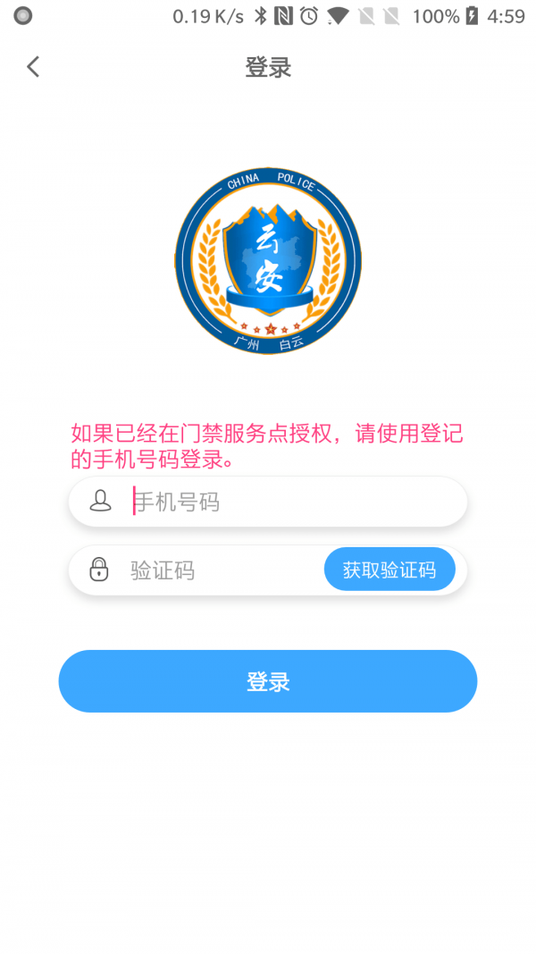 map平安回家app下载